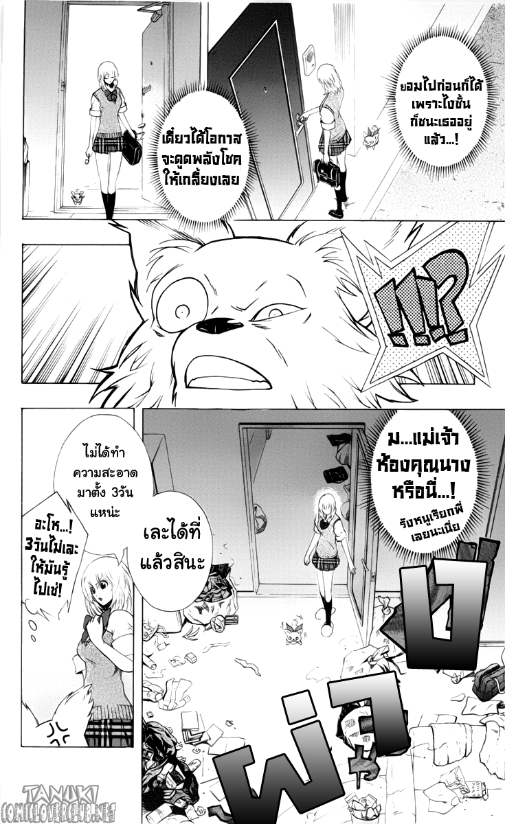 อ่าน Binbougami ga!