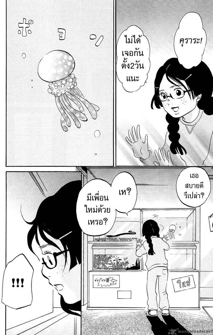 อ่าน Kuragehime