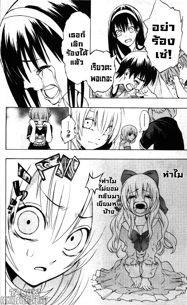 อ่าน Binbougami ga!