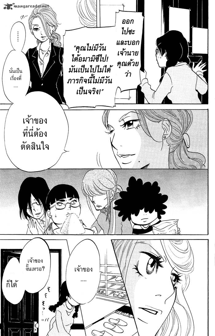 อ่าน Kuragehime