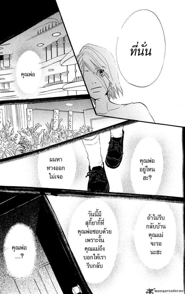 อ่าน Kuragehime