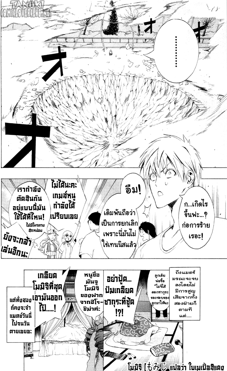 อ่าน Binbougami ga!