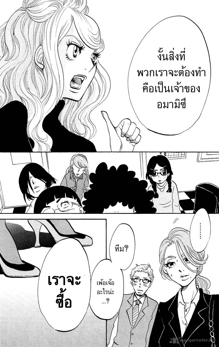 อ่าน Kuragehime