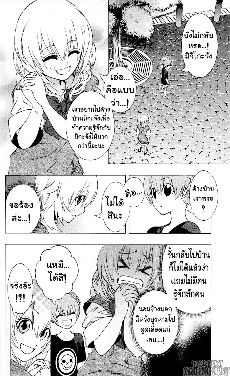 อ่าน Binbougami ga!