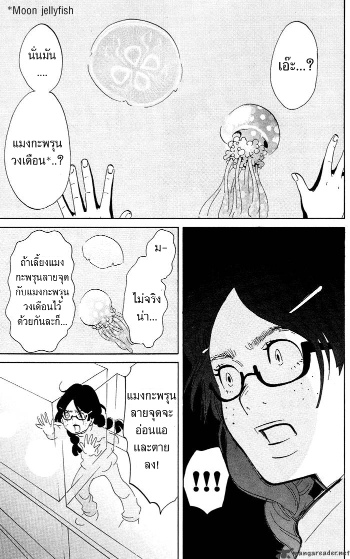 อ่าน Kuragehime