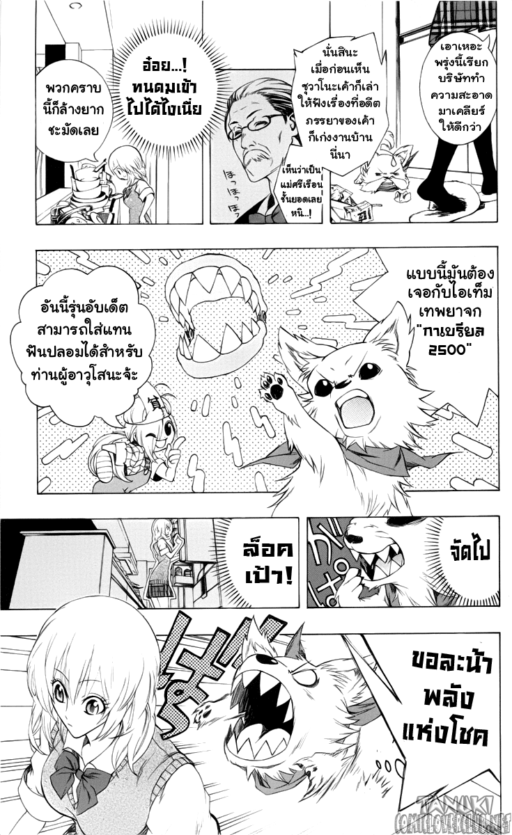 อ่าน Binbougami ga!