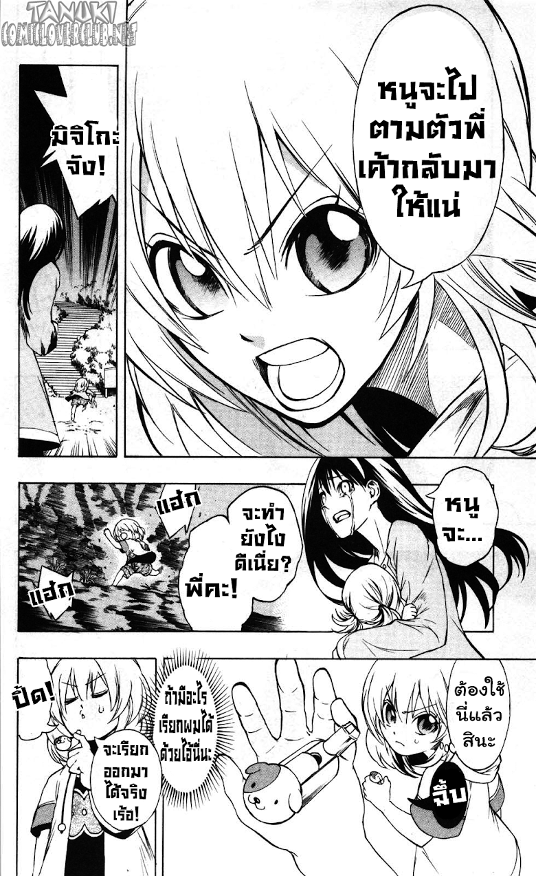 อ่าน Binbougami ga!