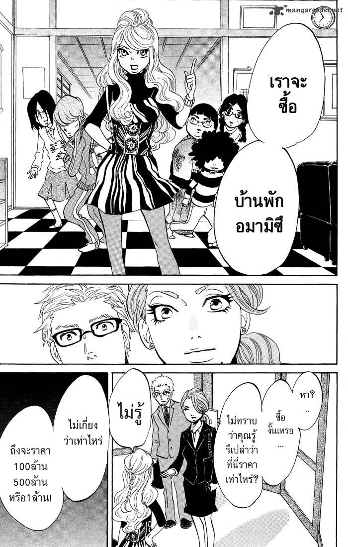 อ่าน Kuragehime