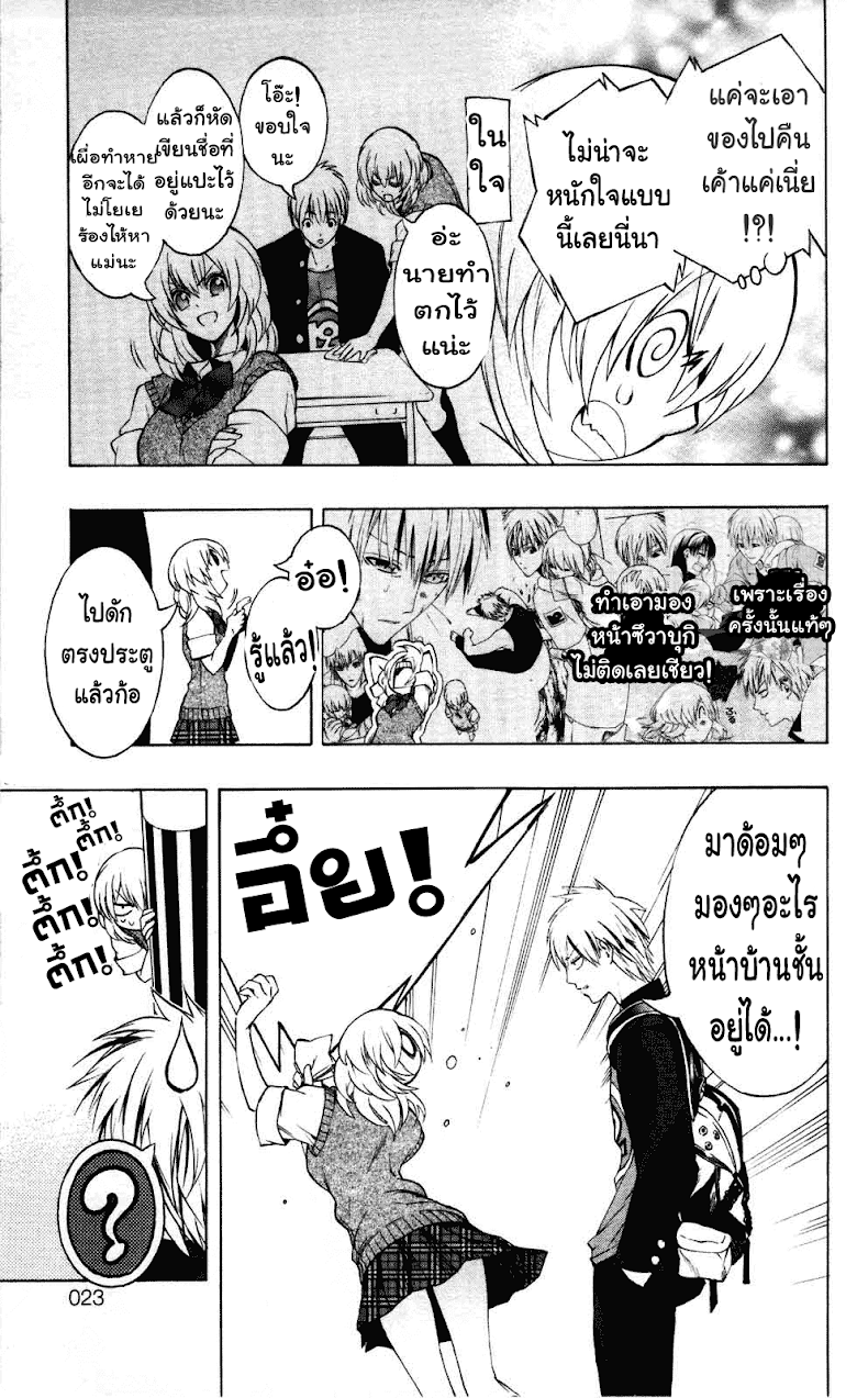 อ่าน Binbougami ga!