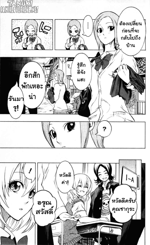 อ่าน Binbougami ga!