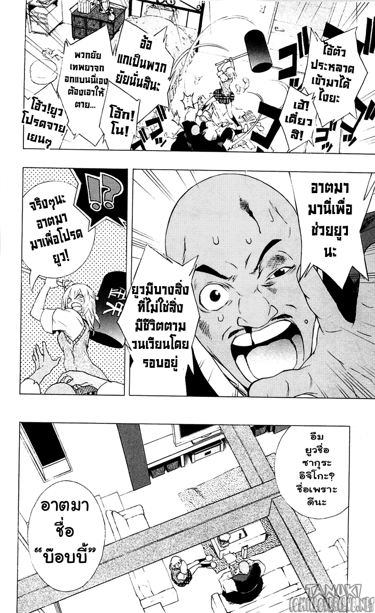 อ่าน Binbougami ga!