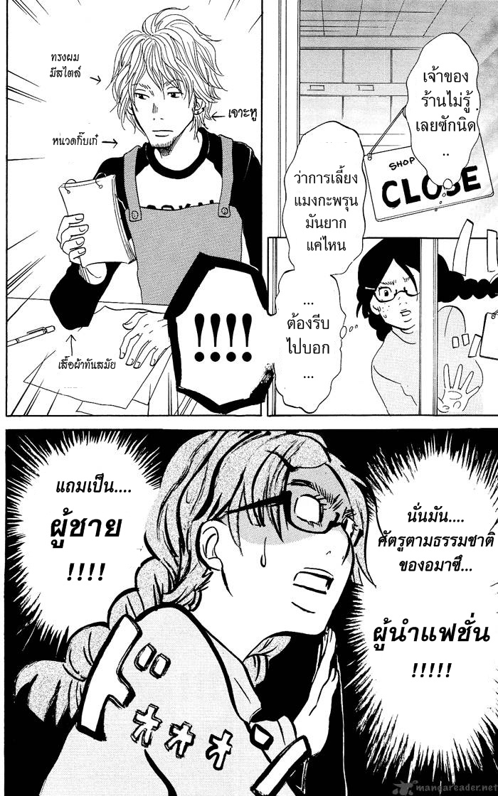 อ่าน Kuragehime