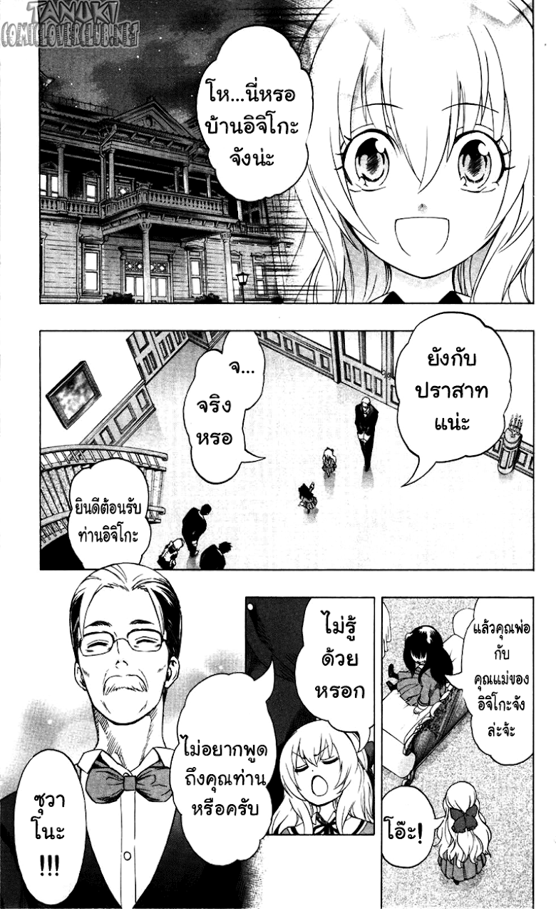 อ่าน Binbougami ga!