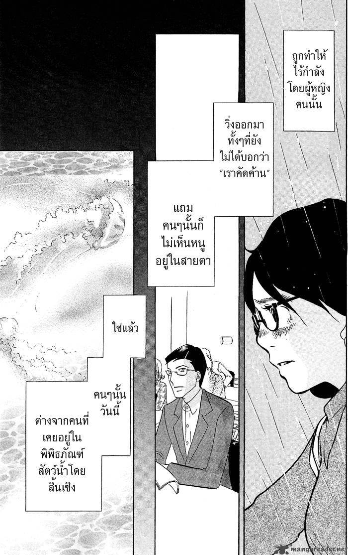 อ่าน Kuragehime