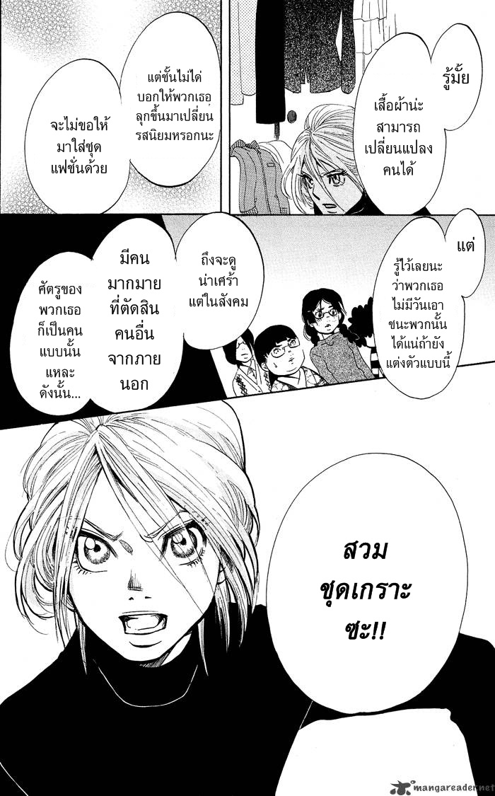 อ่าน Kuragehime