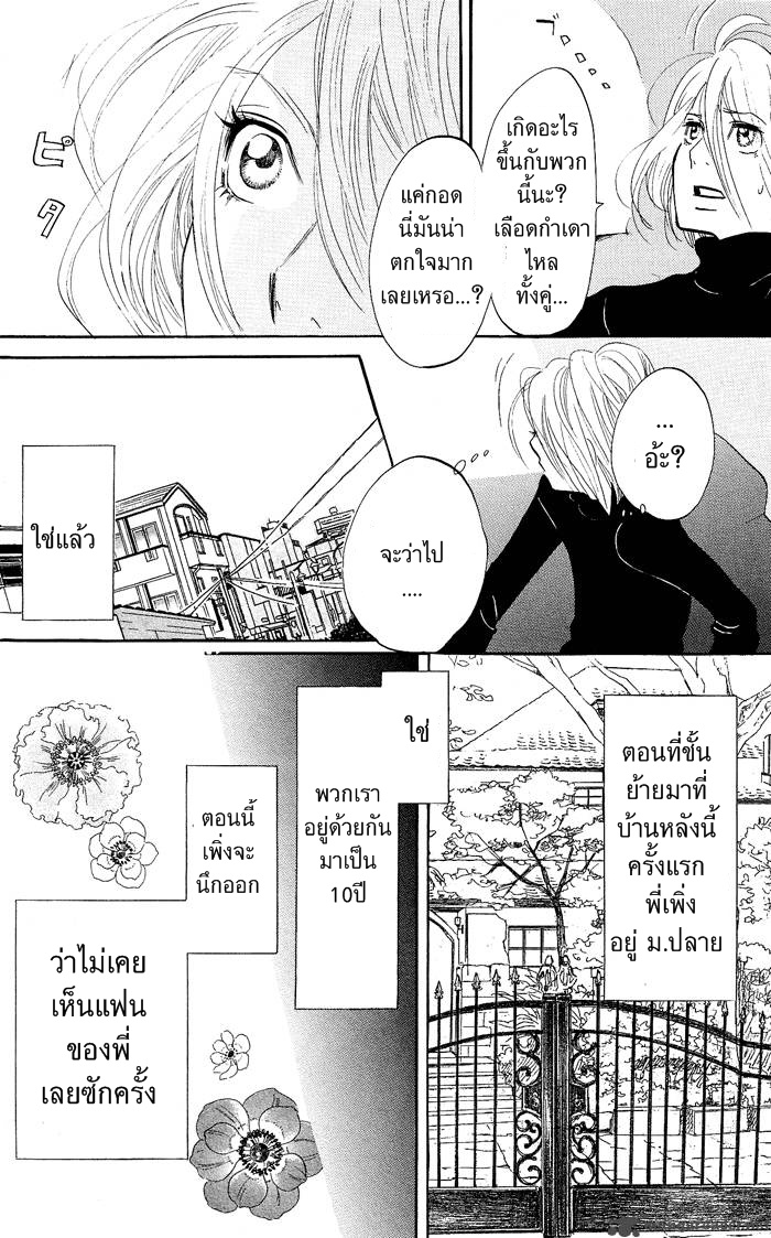 อ่าน Kuragehime