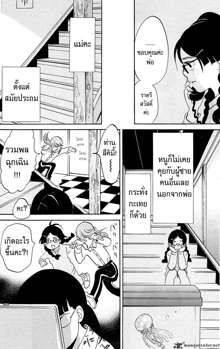 อ่าน Kuragehime