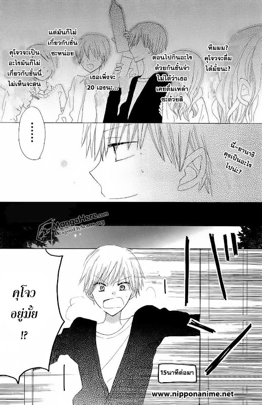 อ่าน Last Game