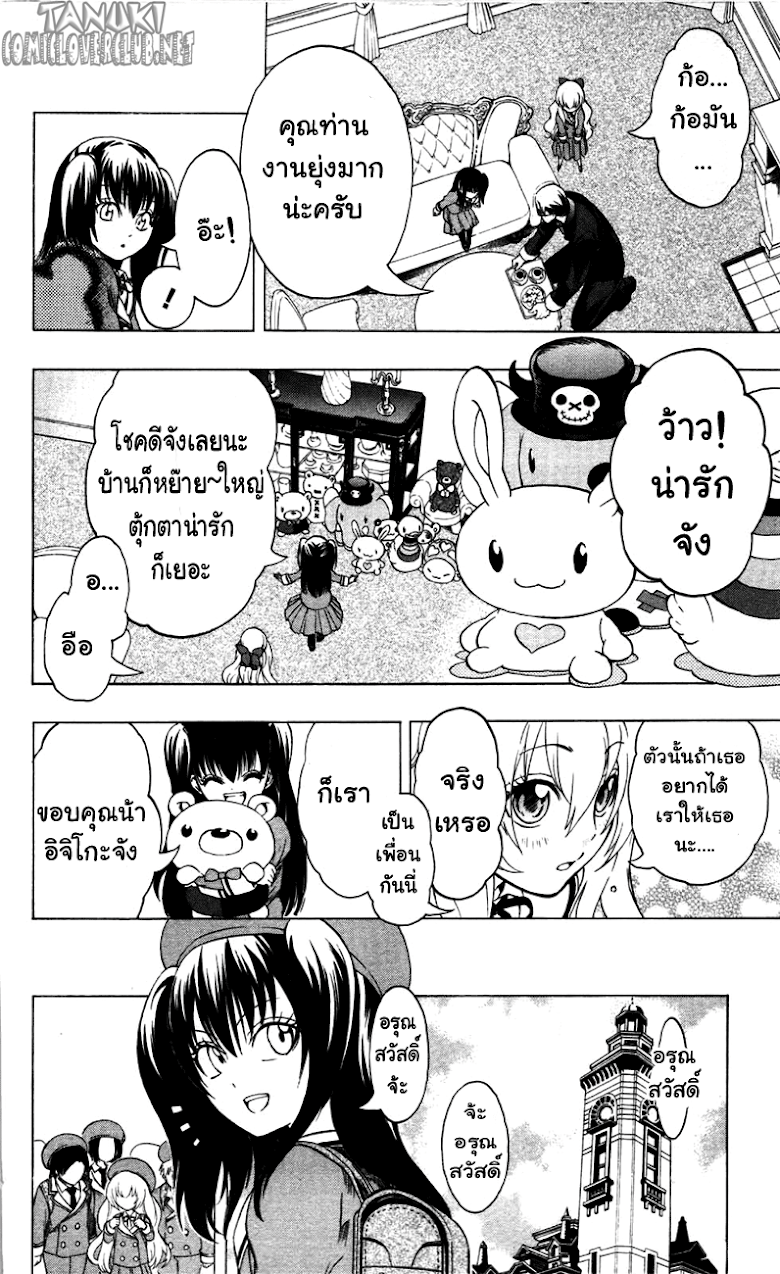 อ่าน Binbougami ga!