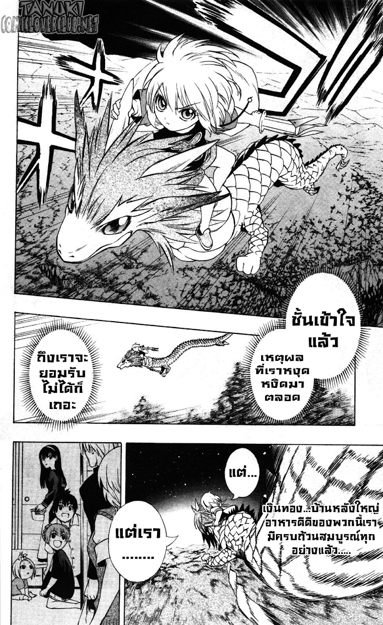 อ่าน Binbougami ga!