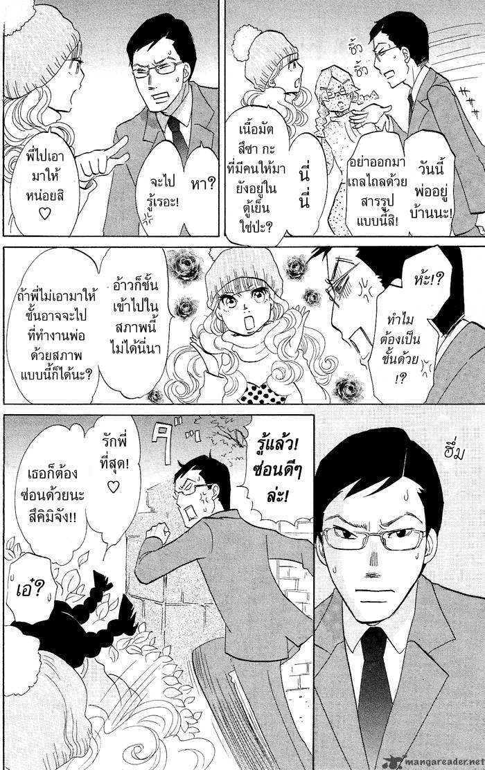 อ่าน Kuragehime