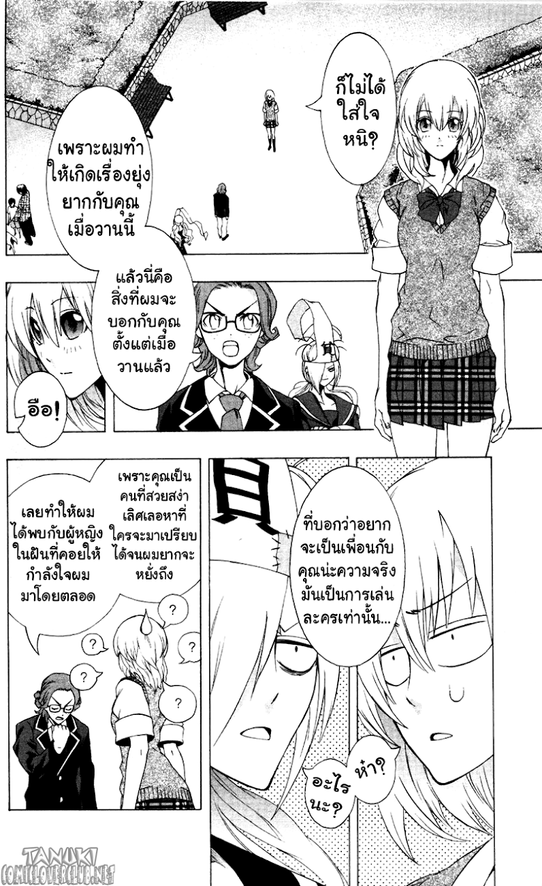 อ่าน Binbougami ga!