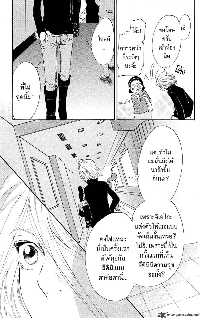 อ่าน Kuragehime