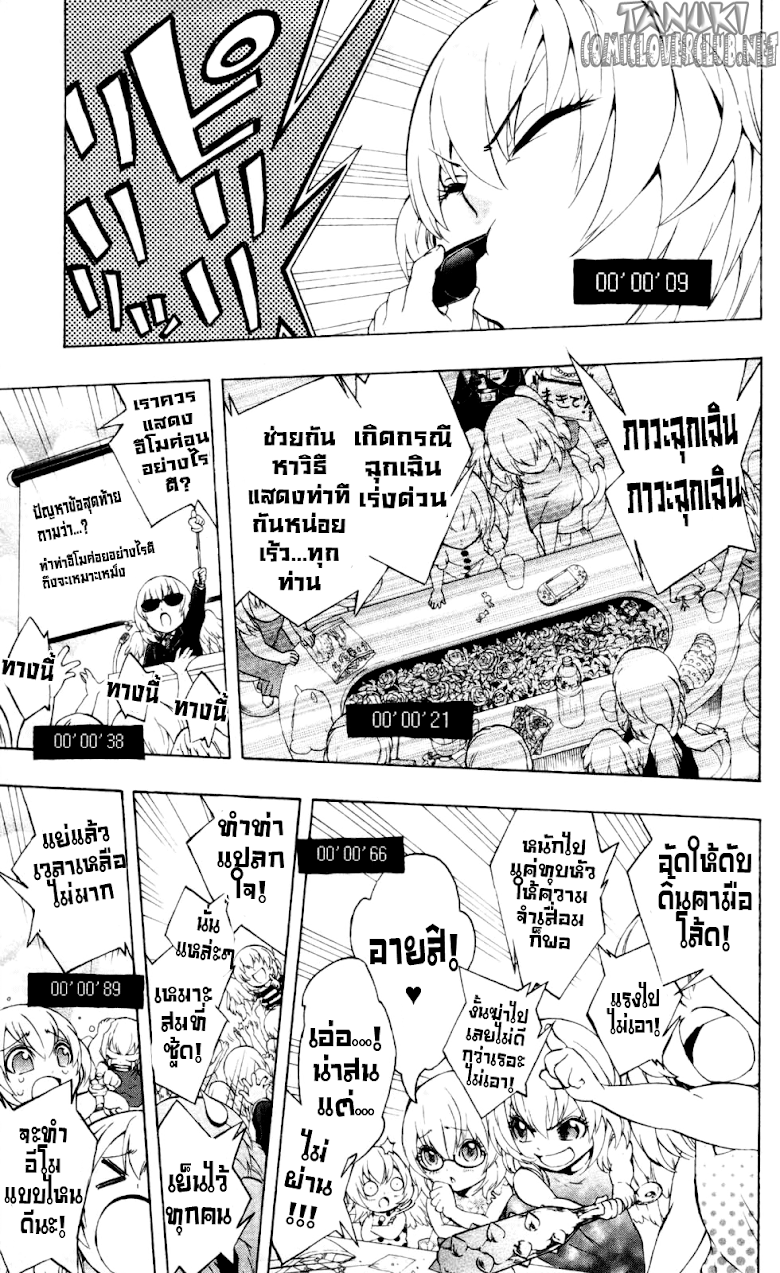 อ่าน Binbougami ga!