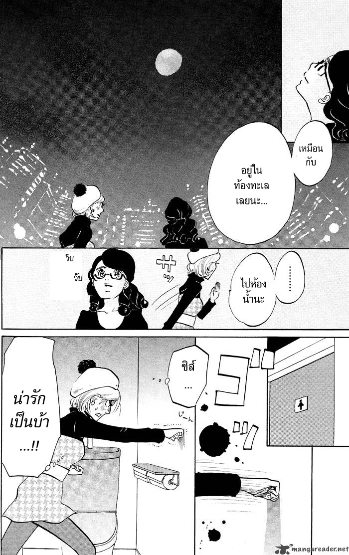 อ่าน Kuragehime