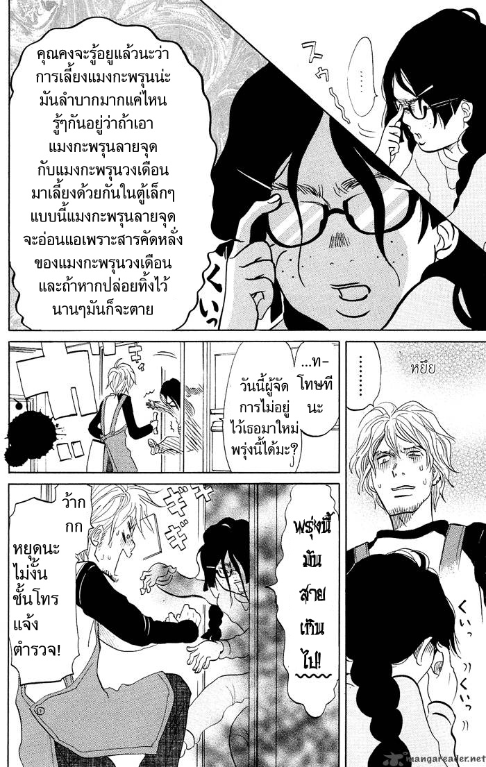 อ่าน Kuragehime