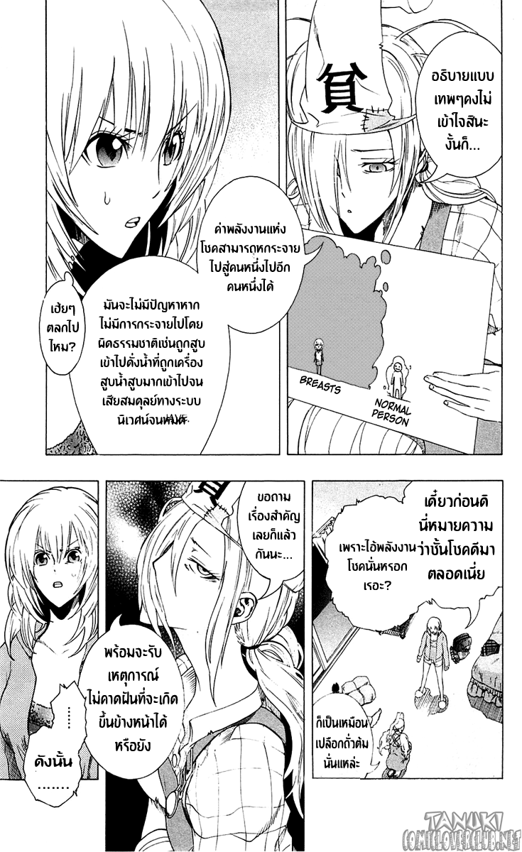 อ่าน Binbougami ga!