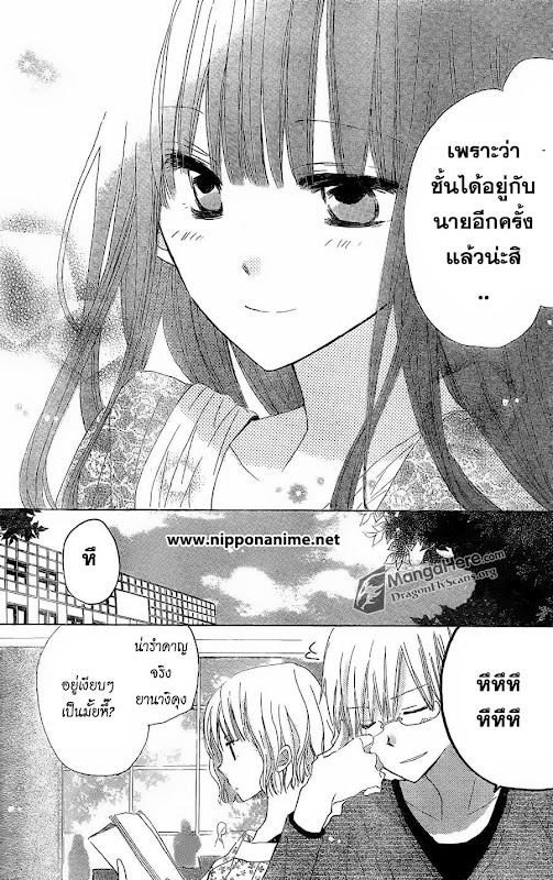 อ่าน Last Game