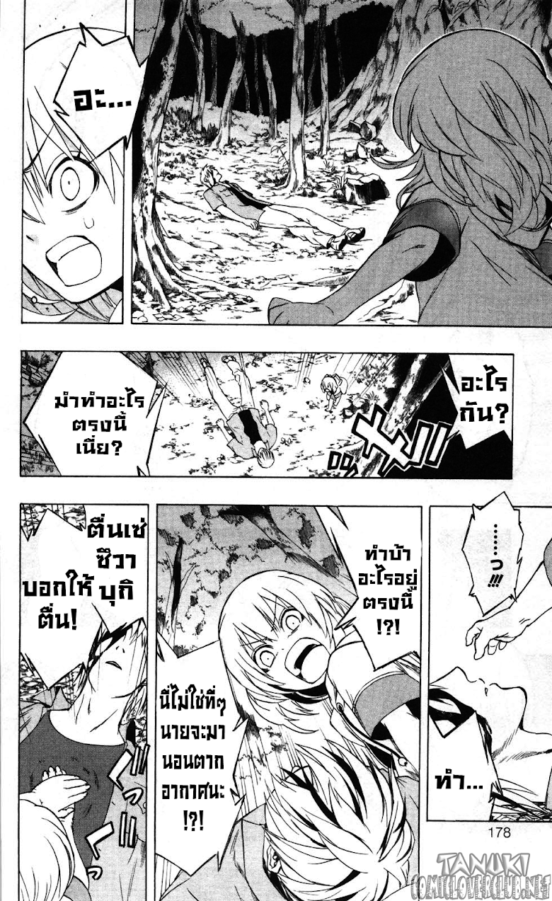 อ่าน Binbougami ga!