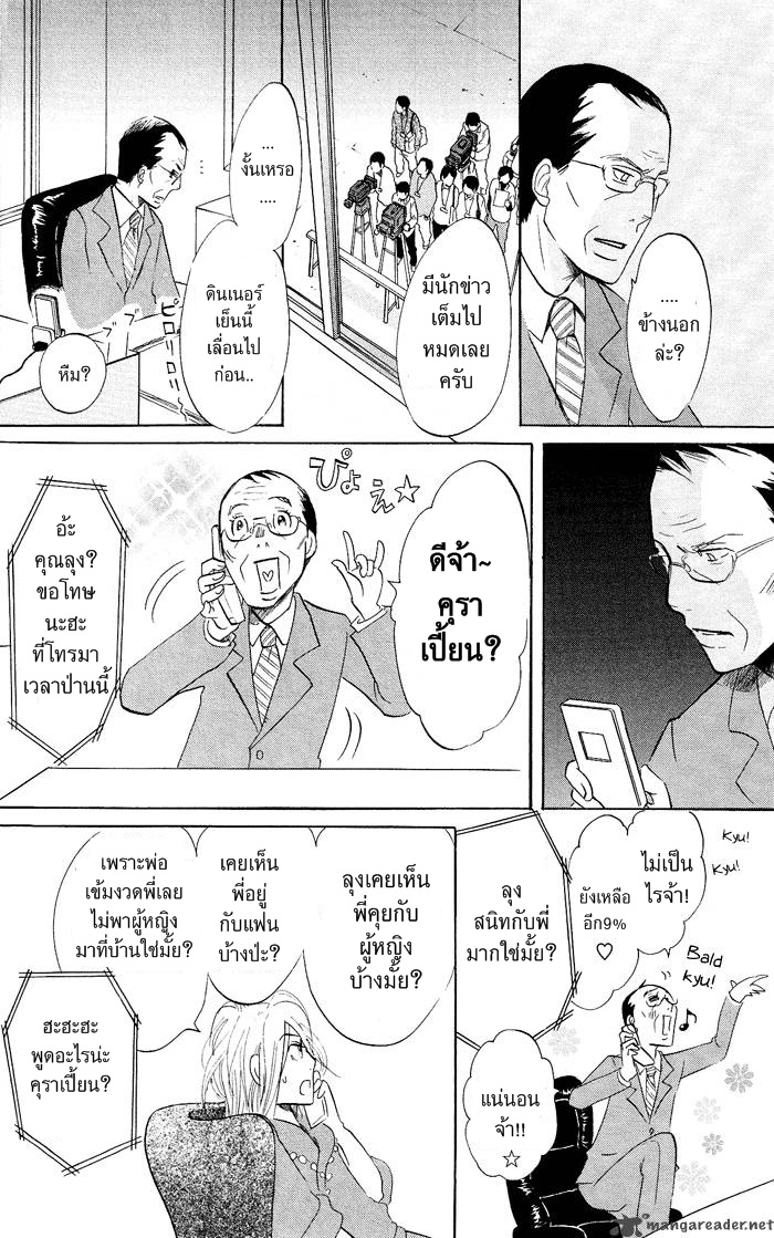 อ่าน Kuragehime