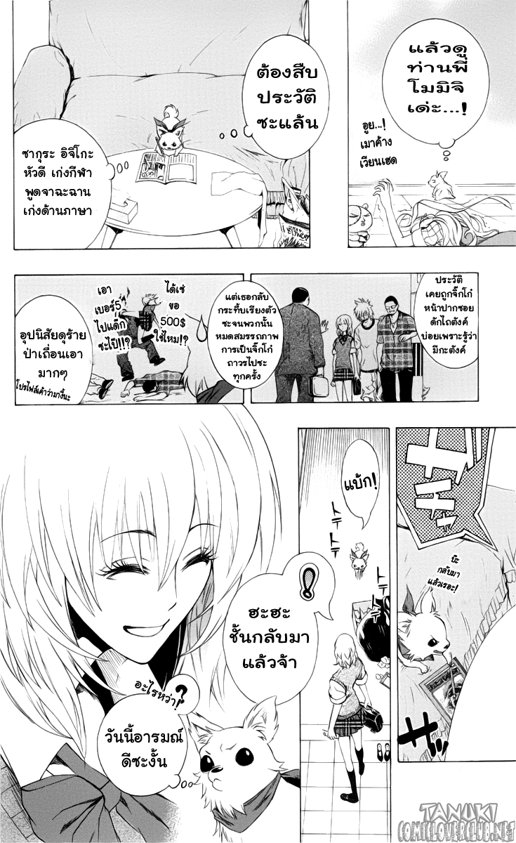 อ่าน Binbougami ga!