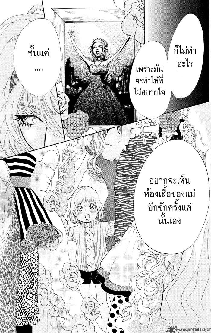 อ่าน Kuragehime