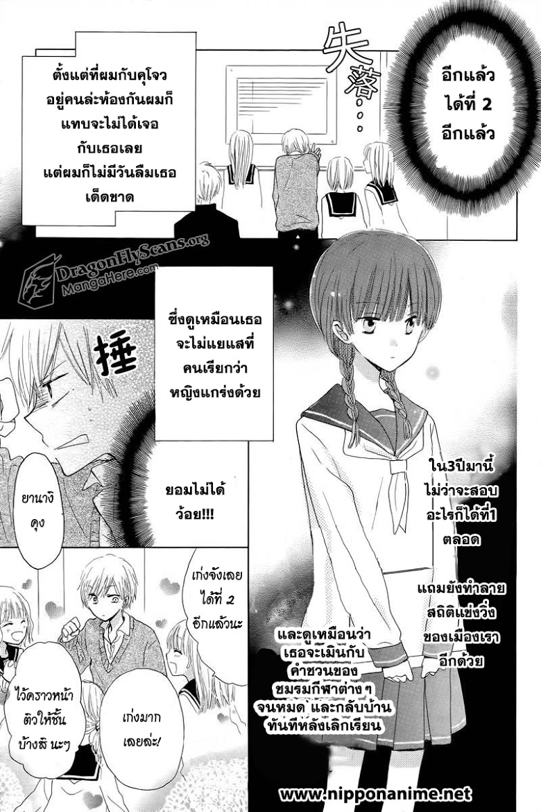 อ่าน Last Game