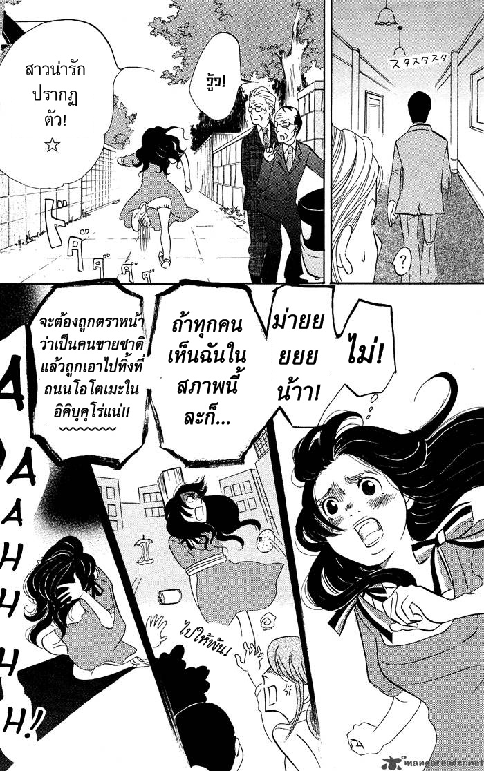 อ่าน Kuragehime