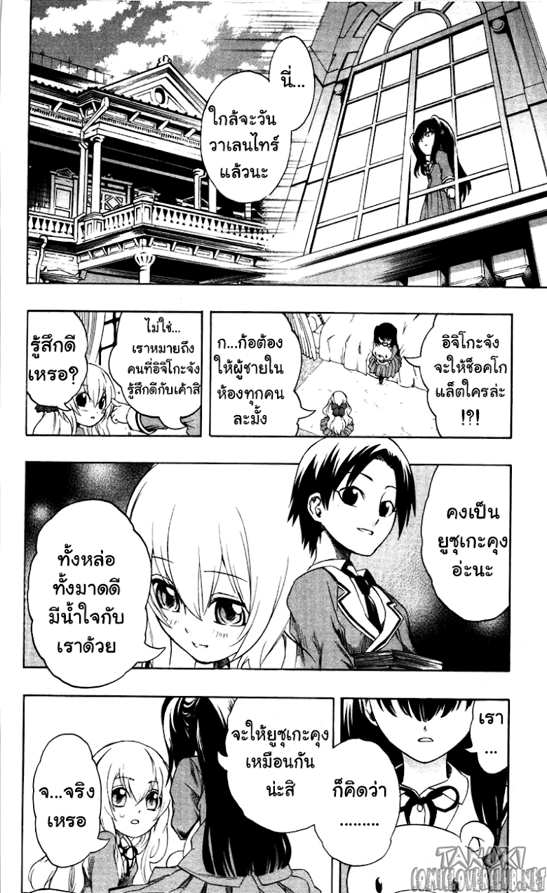 อ่าน Binbougami ga!