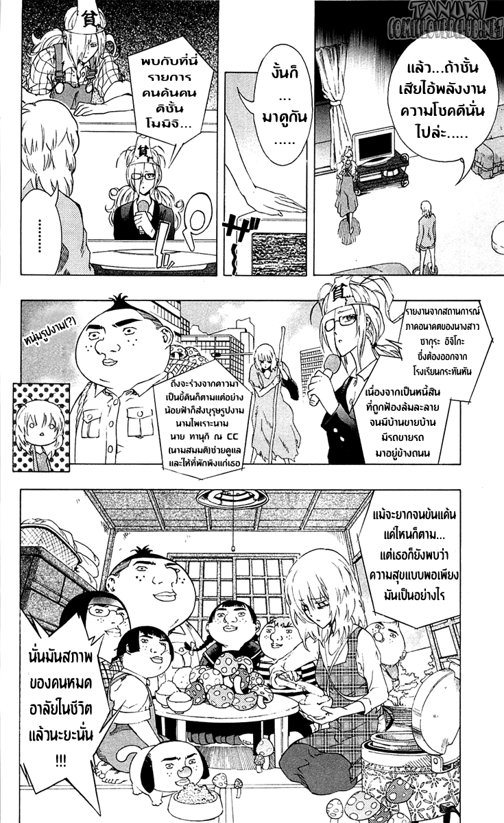 อ่าน Binbougami ga!