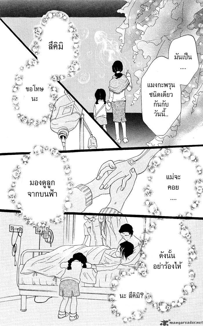 อ่าน Kuragehime