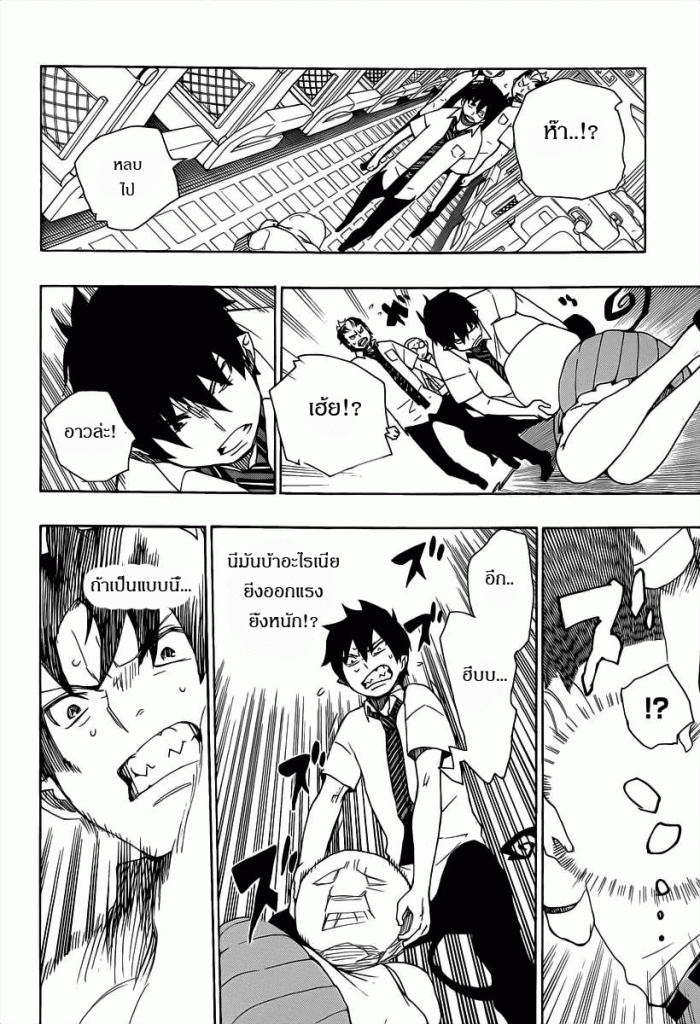 อ่าน Ao no Exorcist