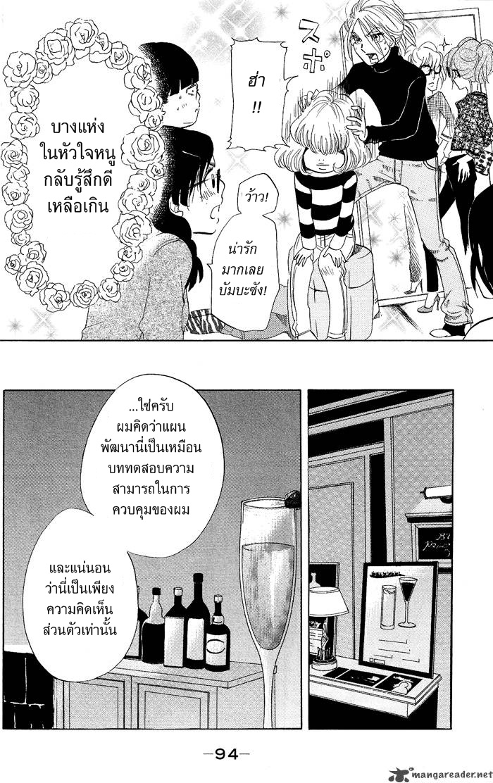 อ่าน Kuragehime