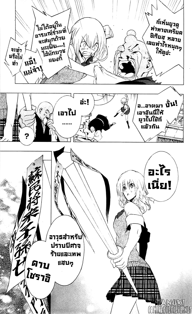 อ่าน Binbougami ga!