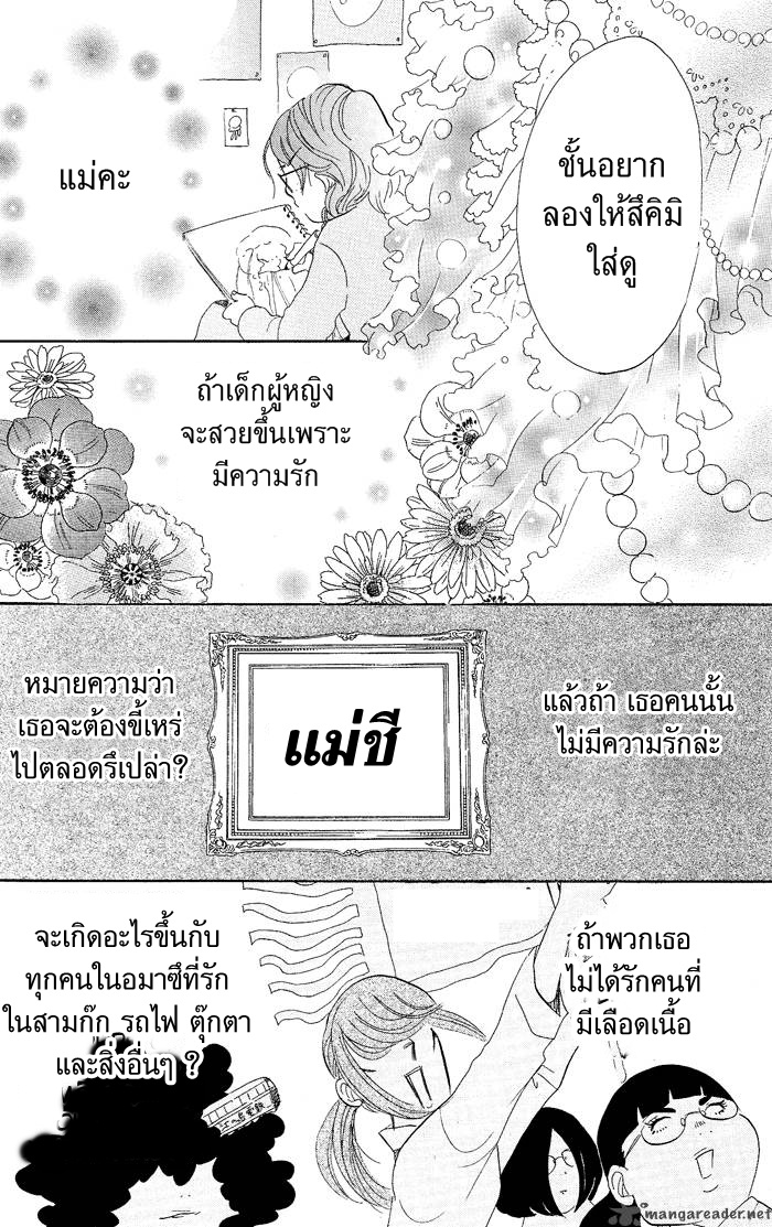 อ่าน Kuragehime