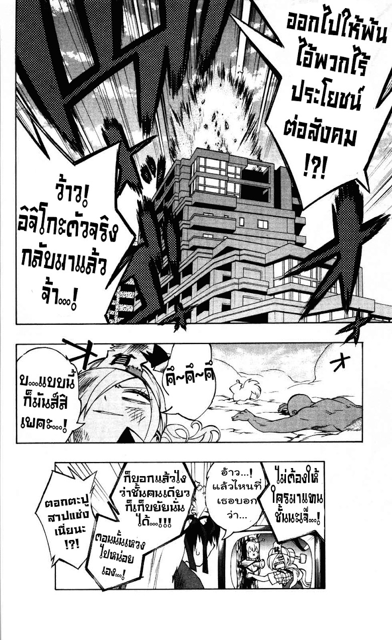 อ่าน Binbougami ga!