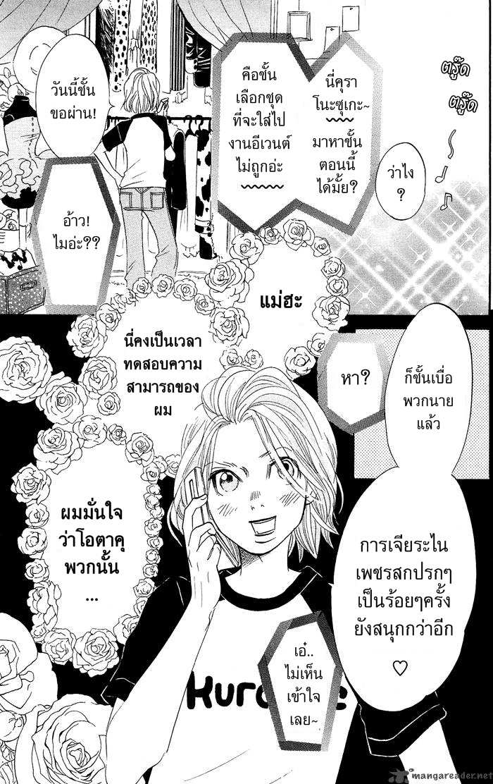 อ่าน Kuragehime