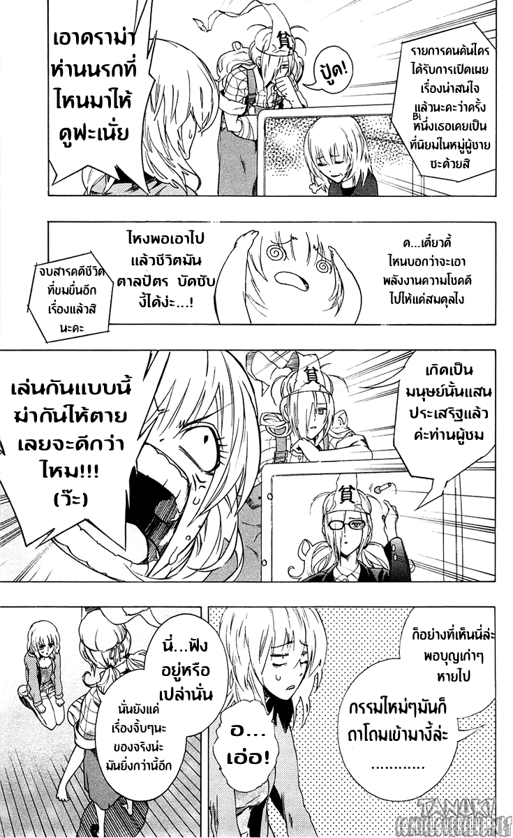 อ่าน Binbougami ga!