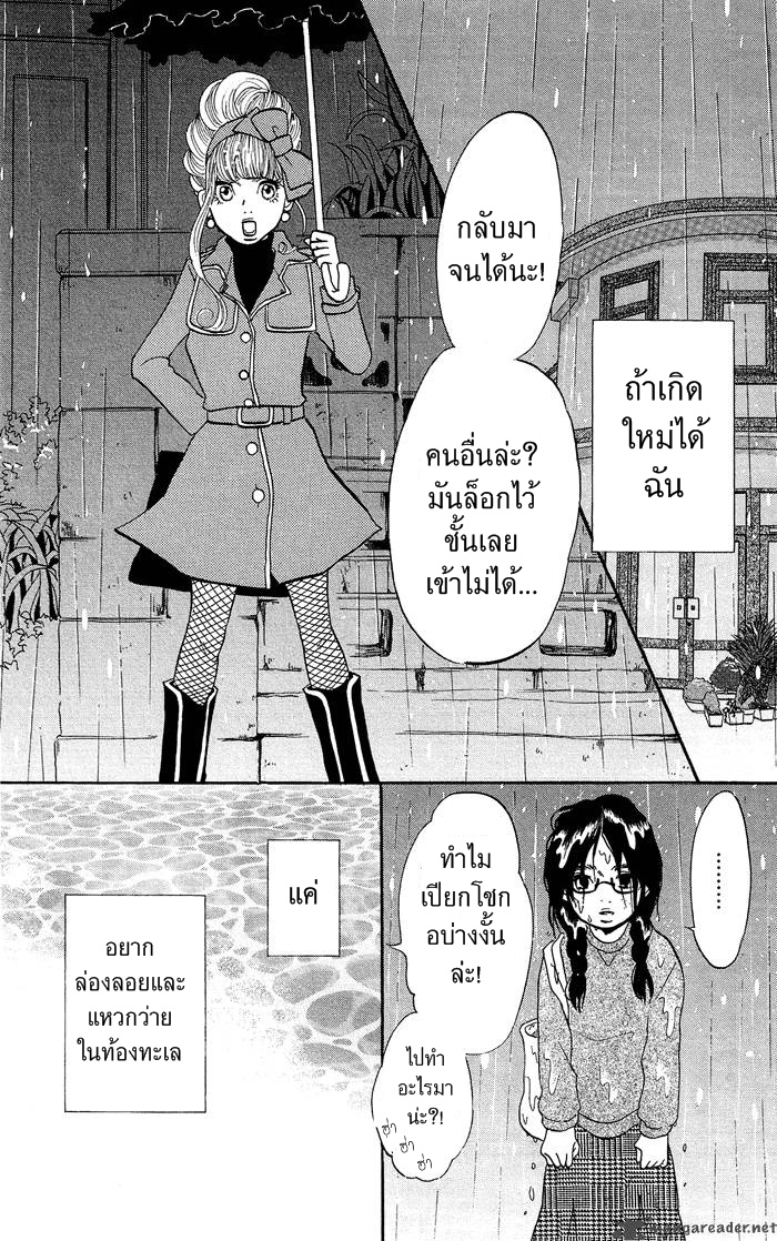 อ่าน Kuragehime