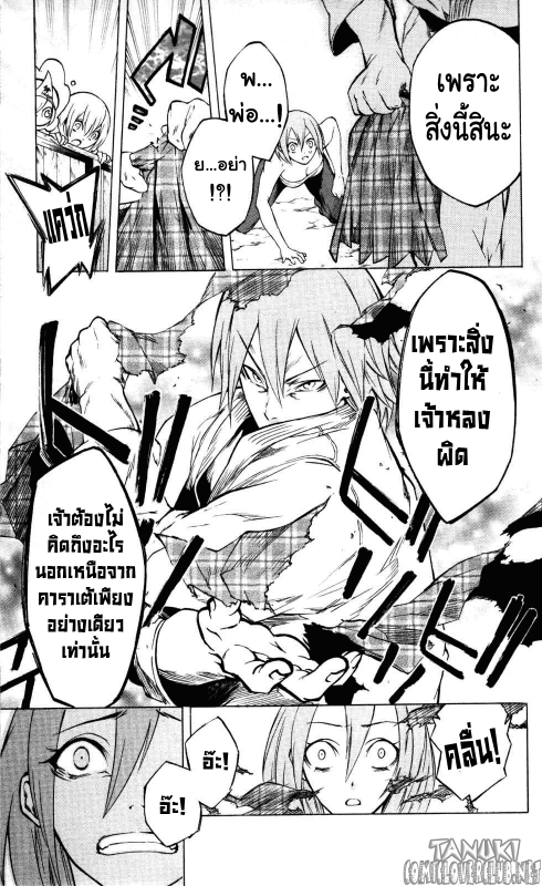 อ่าน Binbougami ga!